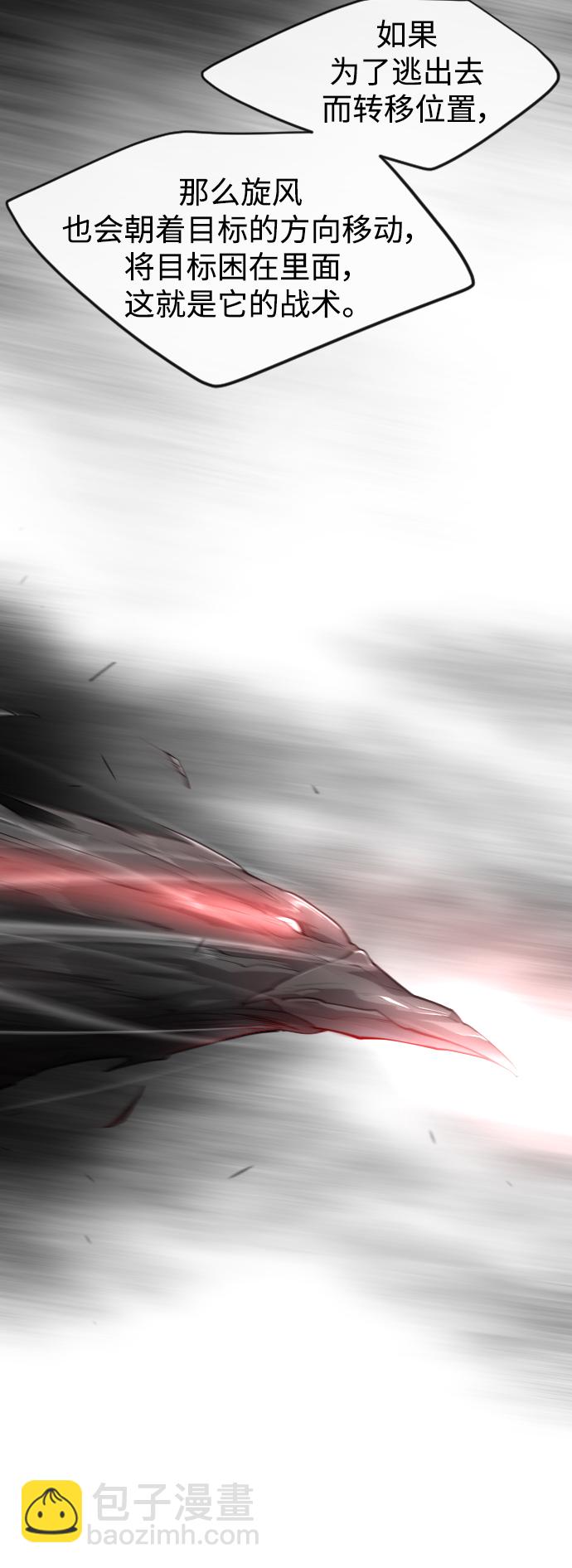 超人的時代 - [第二季] 第39話(1/2) - 6