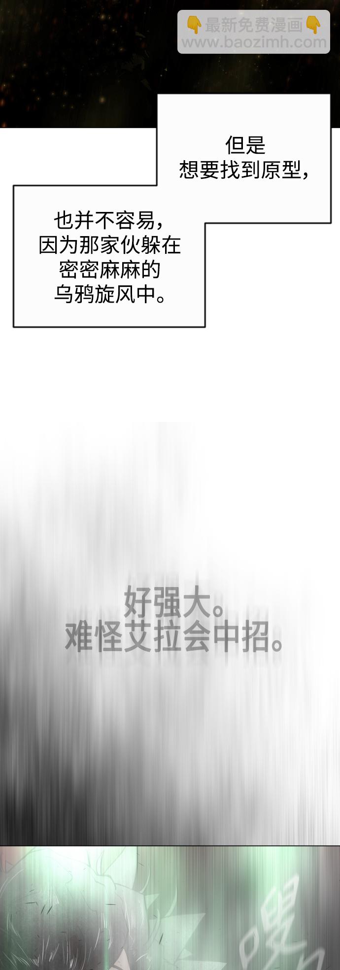 超人的時代 - [第二季] 第39話(1/2) - 2