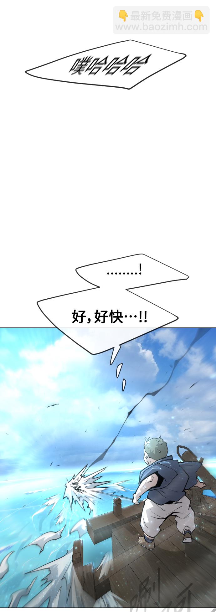 超人的時代 - [第二季] 第39話(2/2) - 2