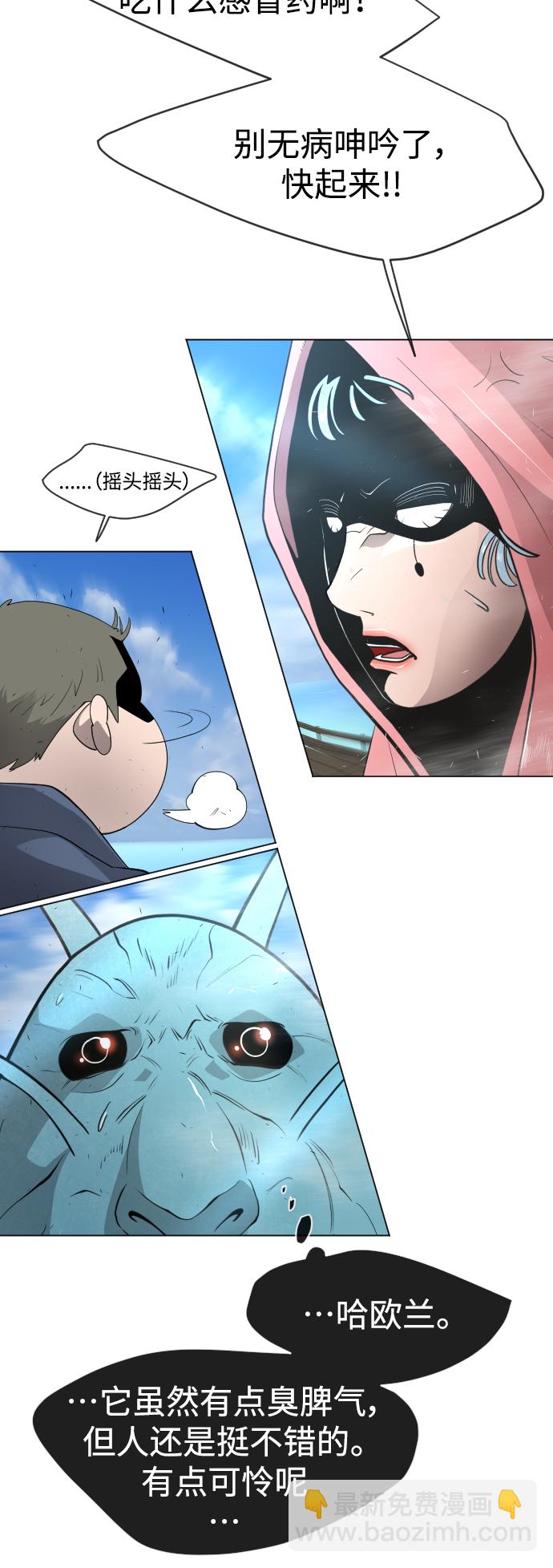 超人的時代 - [第二季] 第39話(2/2) - 1