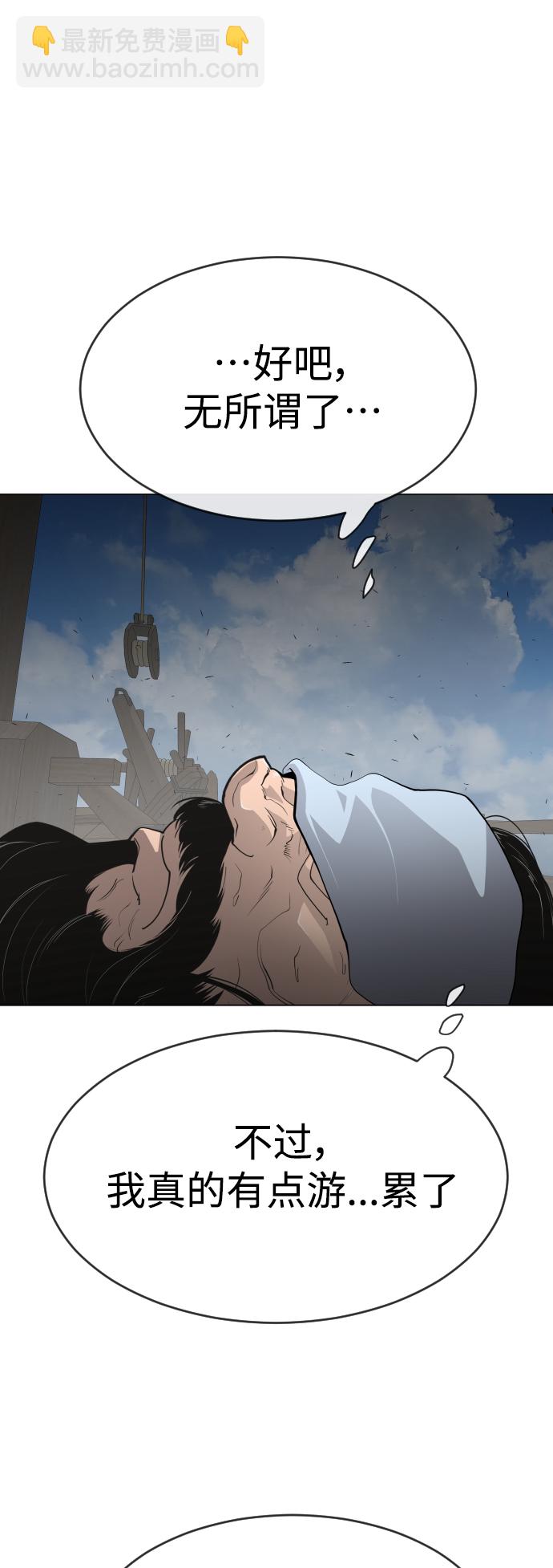 超人的時代 - [第二季] 第39話(2/2) - 2