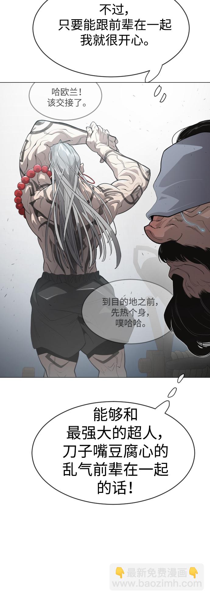 超人的時代 - [第二季] 第39話(2/2) - 3