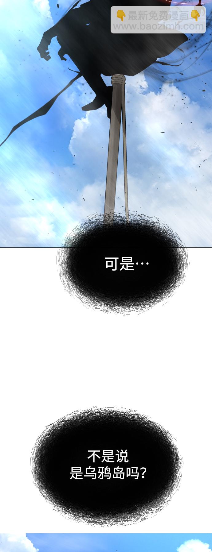 超人的時代 - [第二季] 第39話(2/2) - 2