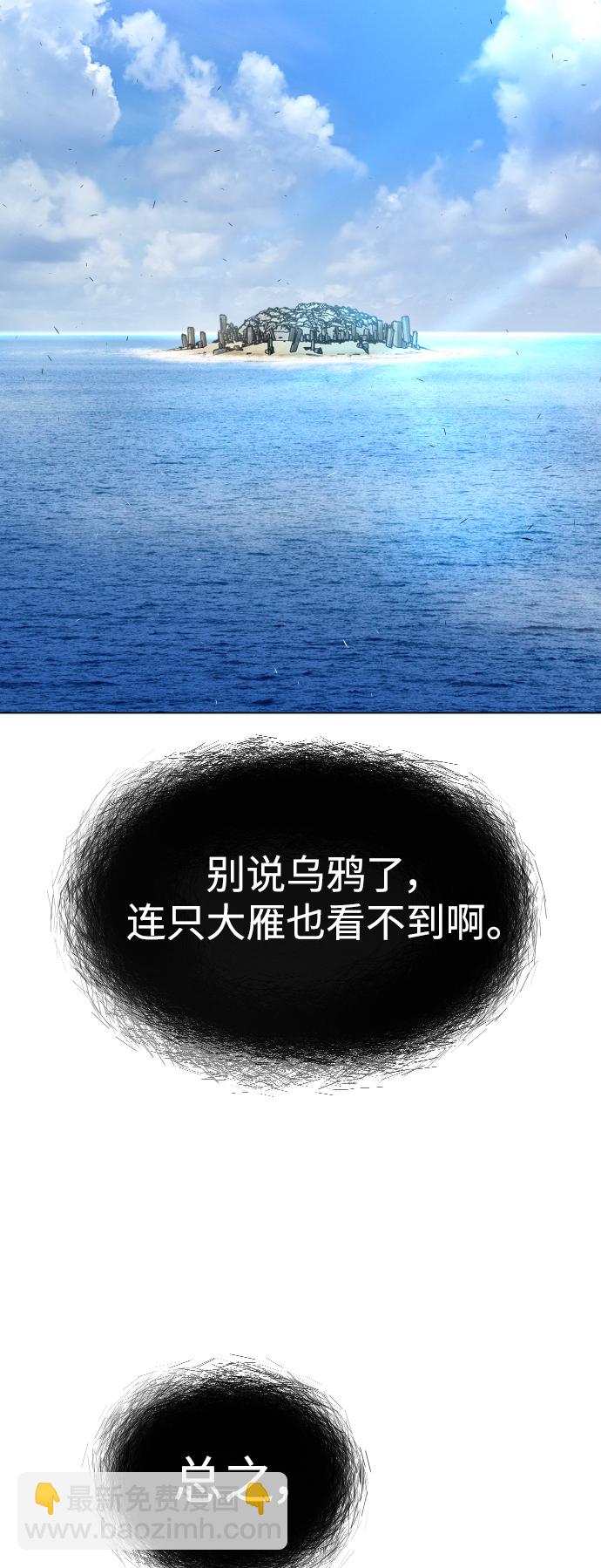 超人的時代 - [第二季] 第39話(2/2) - 3