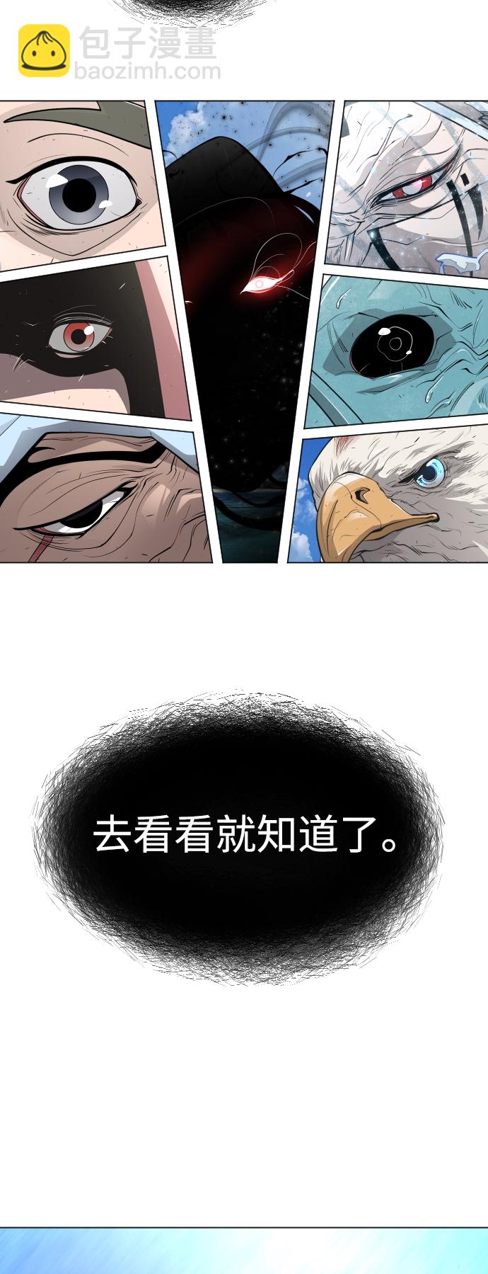 超人的時代 - [第二季] 第39話(2/2) - 4