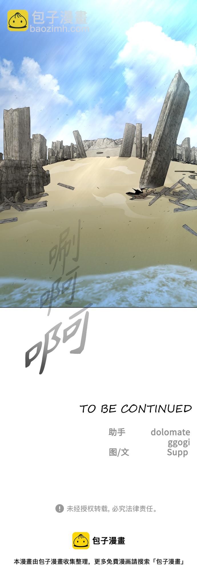 超人的時代 - [第二季] 第39話(2/2) - 1