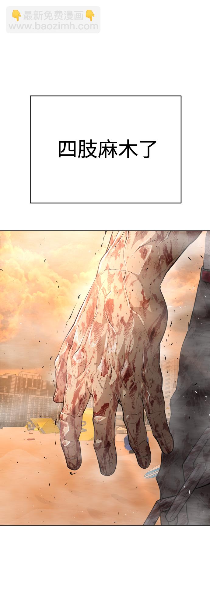 超人的時代 - [第二季] 第41話(1/2) - 3