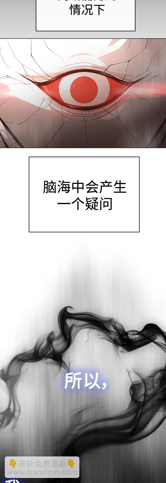 超人的時代 - [第二季] 第41話(1/2) - 6