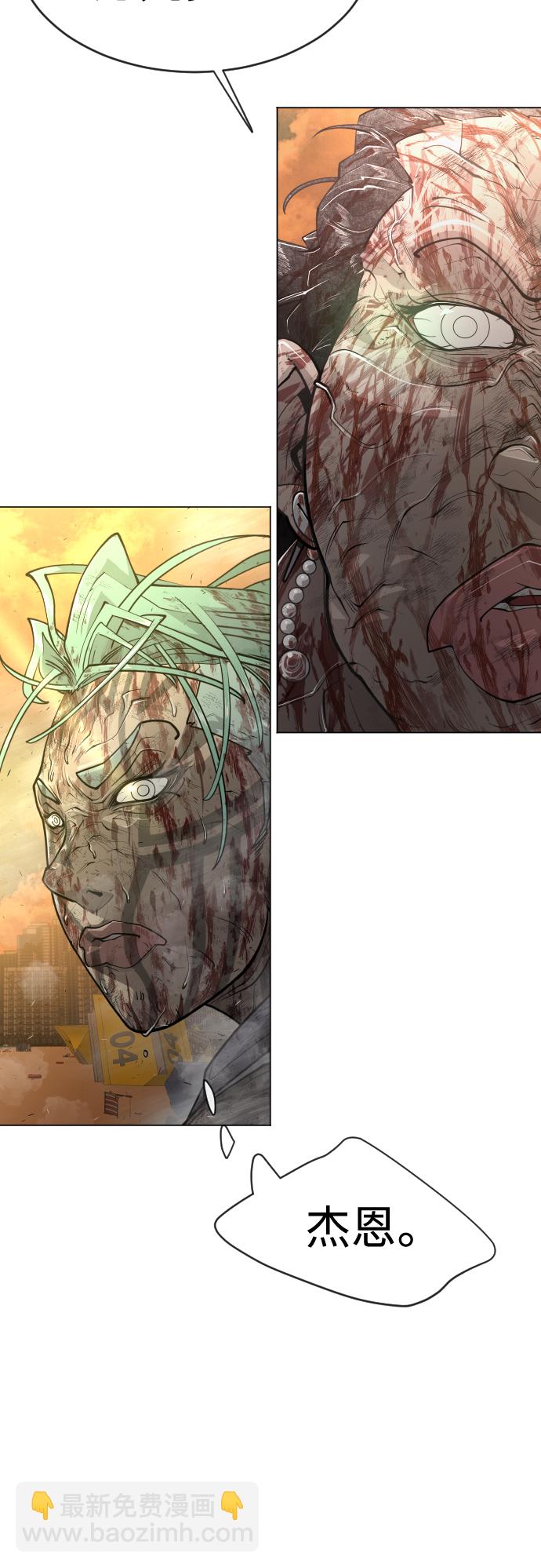 超人的時代 - [第二季] 第41話(1/2) - 3