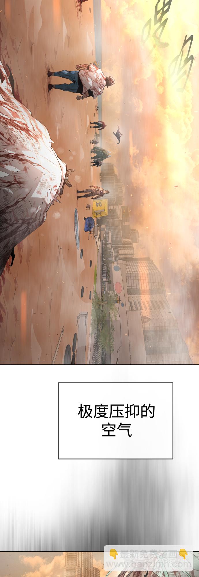 超人的時代 - [第二季] 第41話(1/2) - 6