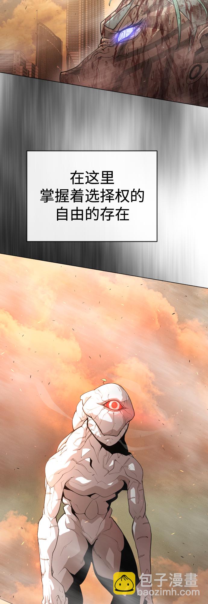 超人的時代 - [第二季] 第41話(1/2) - 7