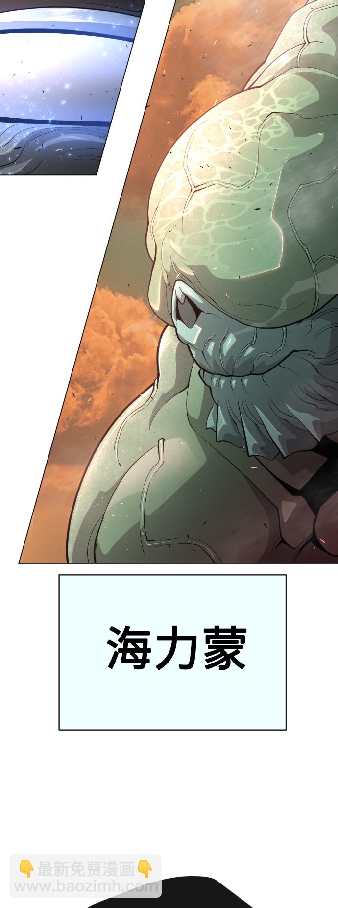 超人的時代 - [第二季] 第41話(1/2) - 3