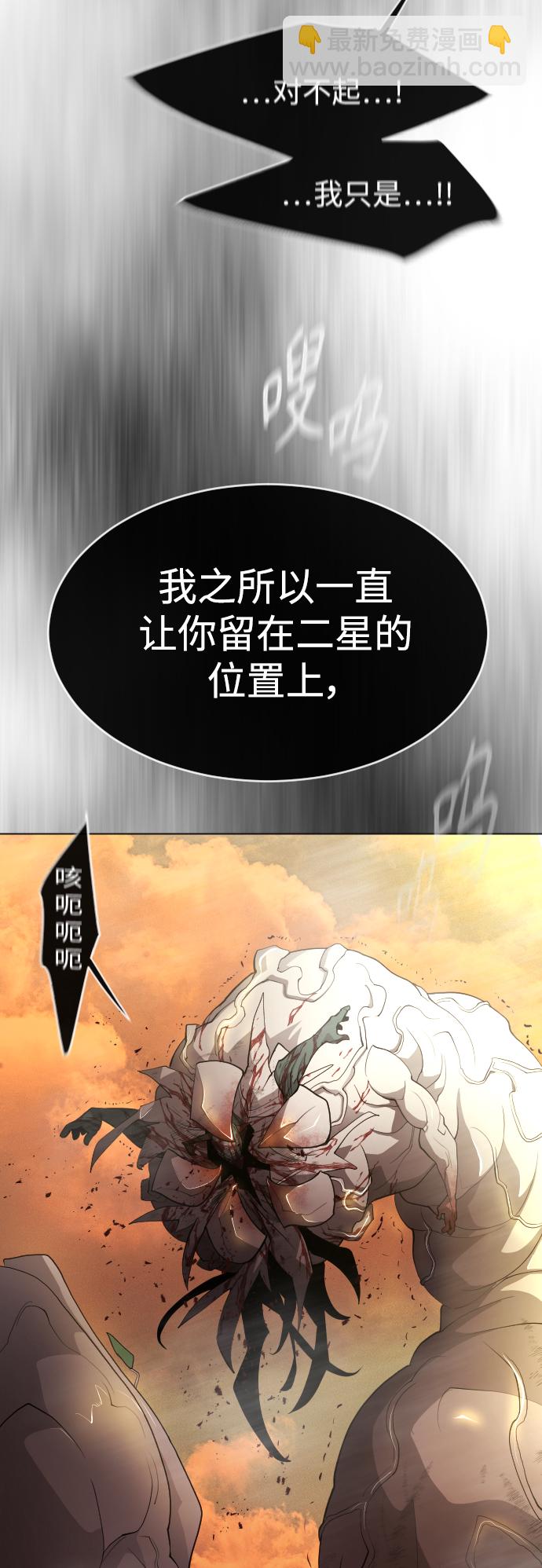 超人的時代 - [第二季] 第41話(1/2) - 1