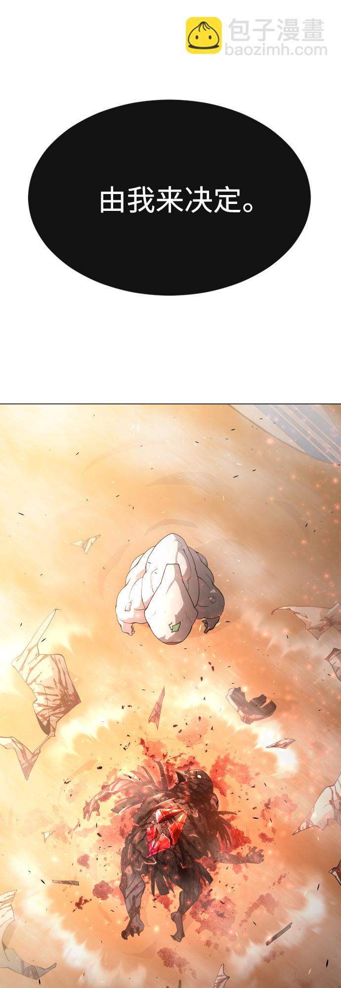 超人的時代 - [第二季] 第41話(1/2) - 7