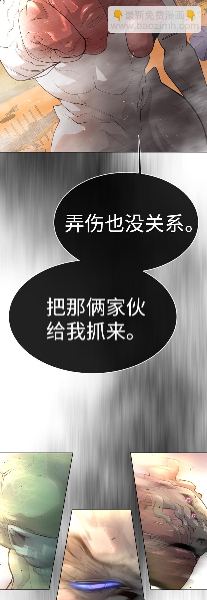 超人的時代 - [第二季] 第41話(2/2) - 2