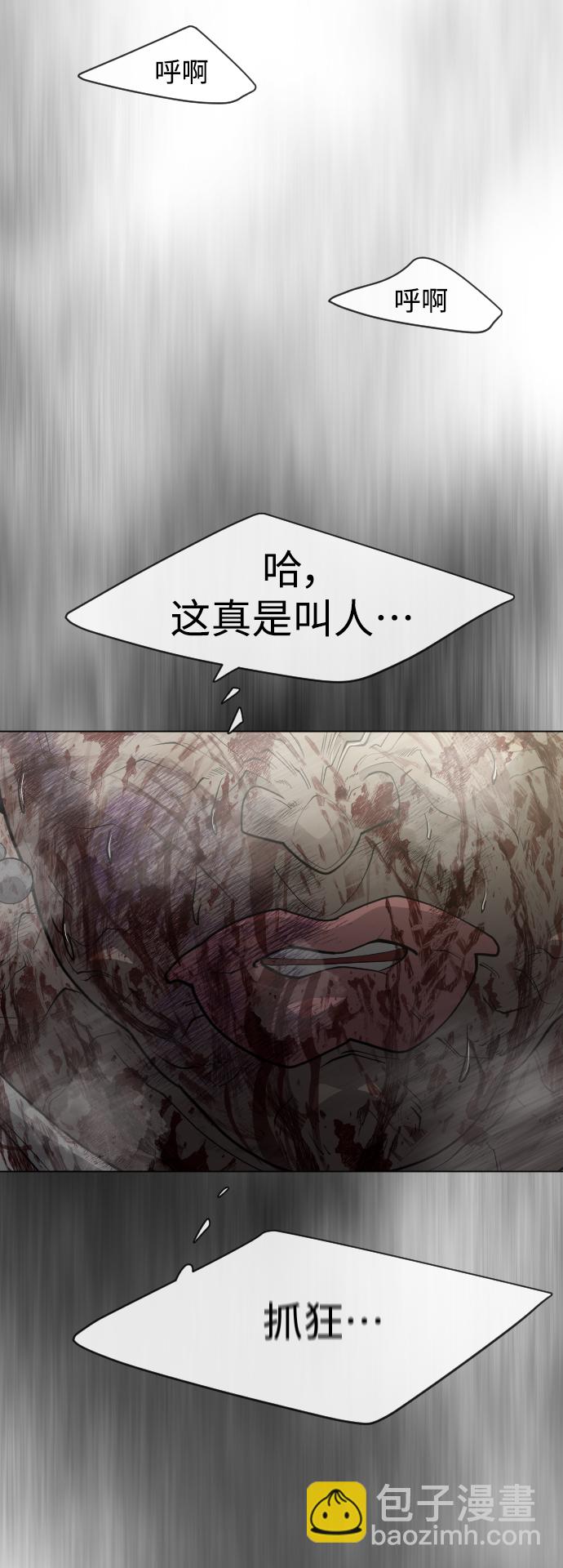 超人的時代 - [第二季] 第41話(2/2) - 2