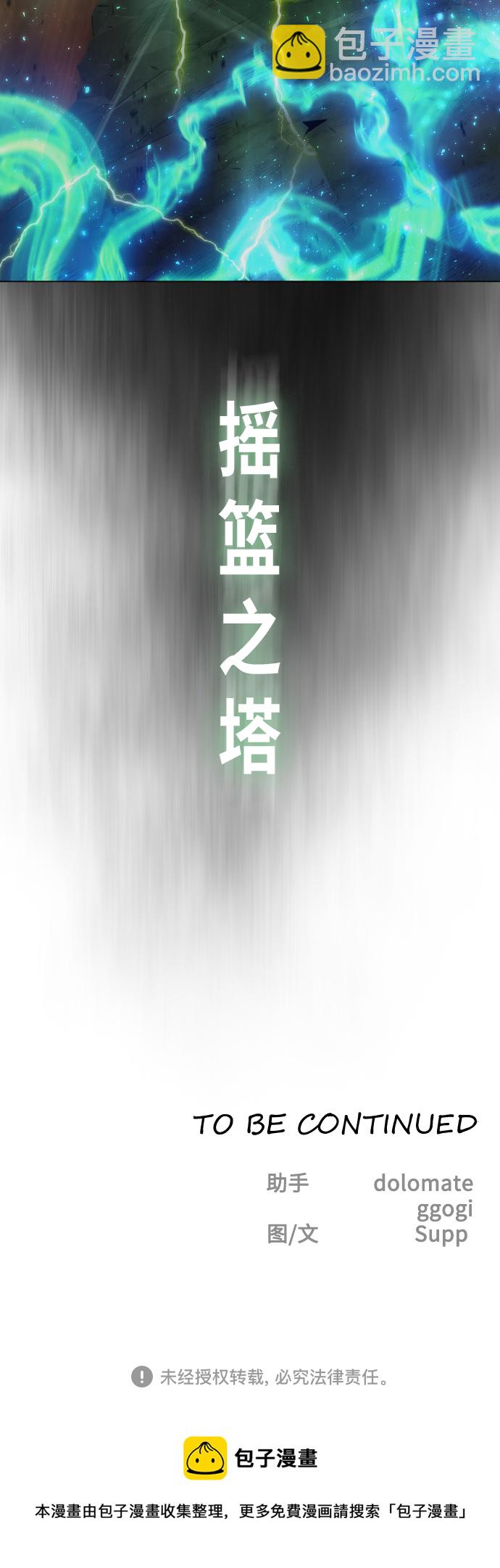 超人的時代 - [第二季] 第41話(2/2) - 4