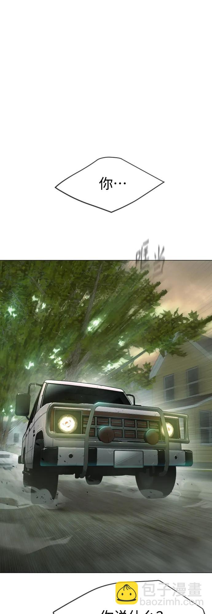 超人的時代 - [第二季] 第44話(1/3) - 2