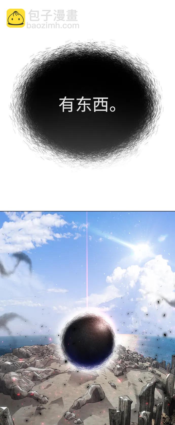 超人的時代 - [第二季] 第44話(3/3) - 1