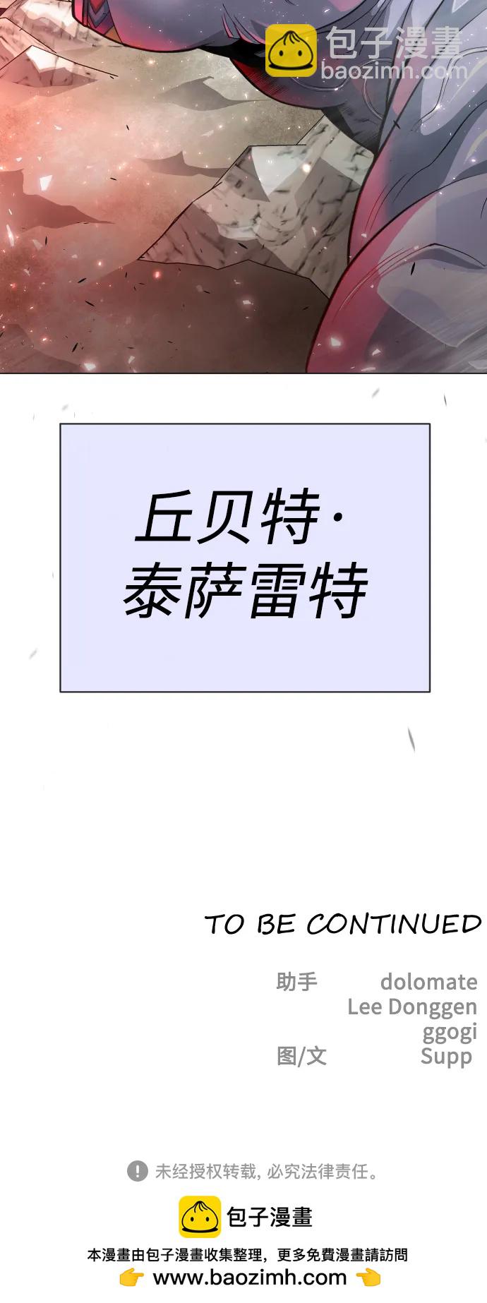 超人的時代 - [第二季] 第44話(3/3) - 2