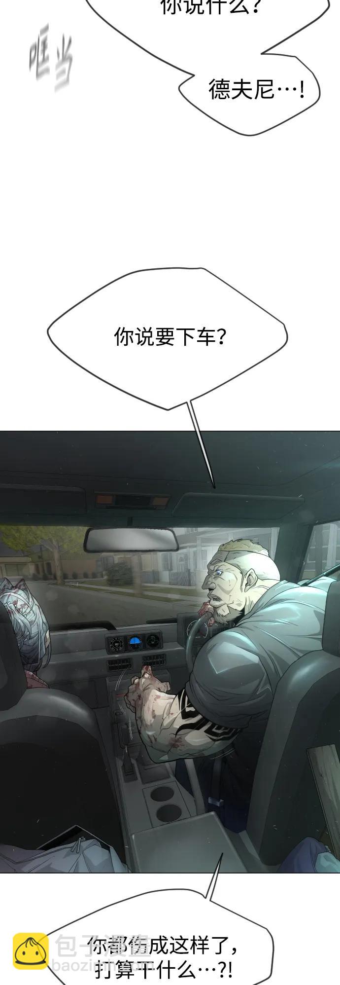 超人的時代 - [第二季] 第44話(1/3) - 3