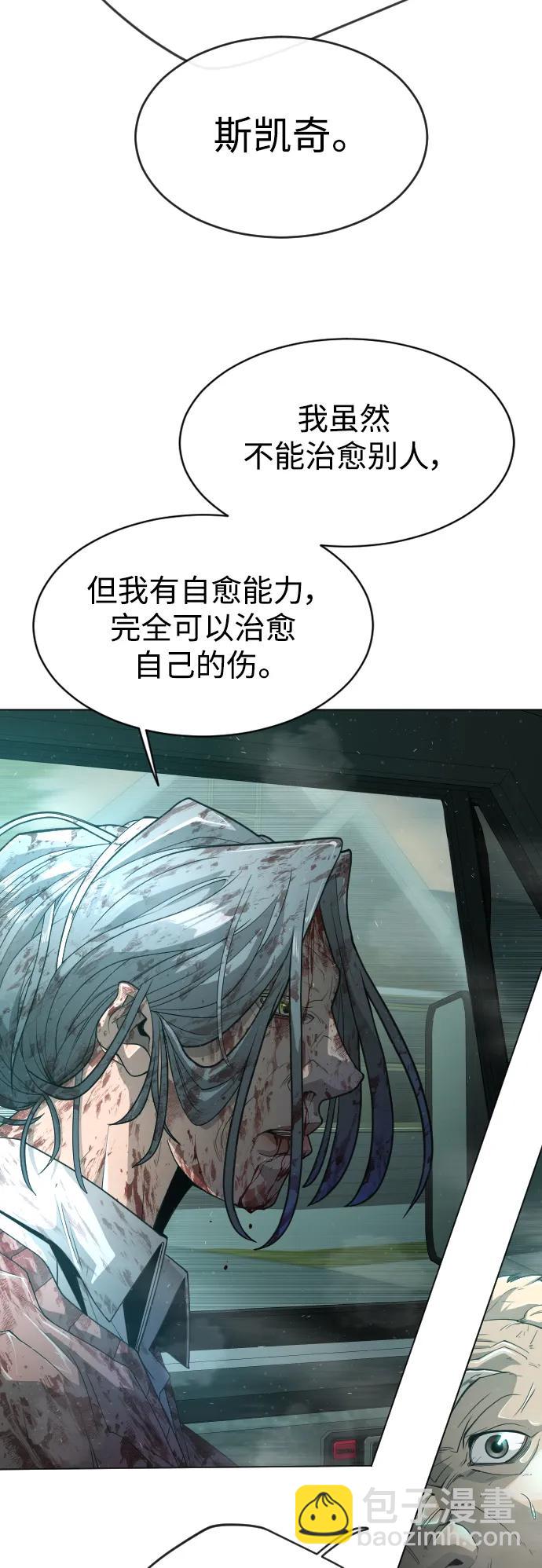 超人的時代 - [第二季] 第44話(1/3) - 4