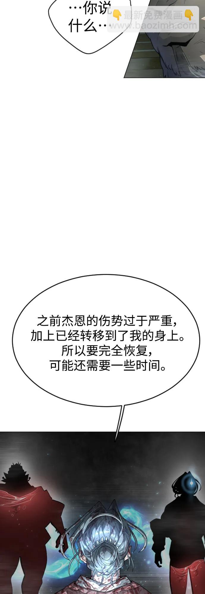 超人的時代 - [第二季] 第44話(1/3) - 5