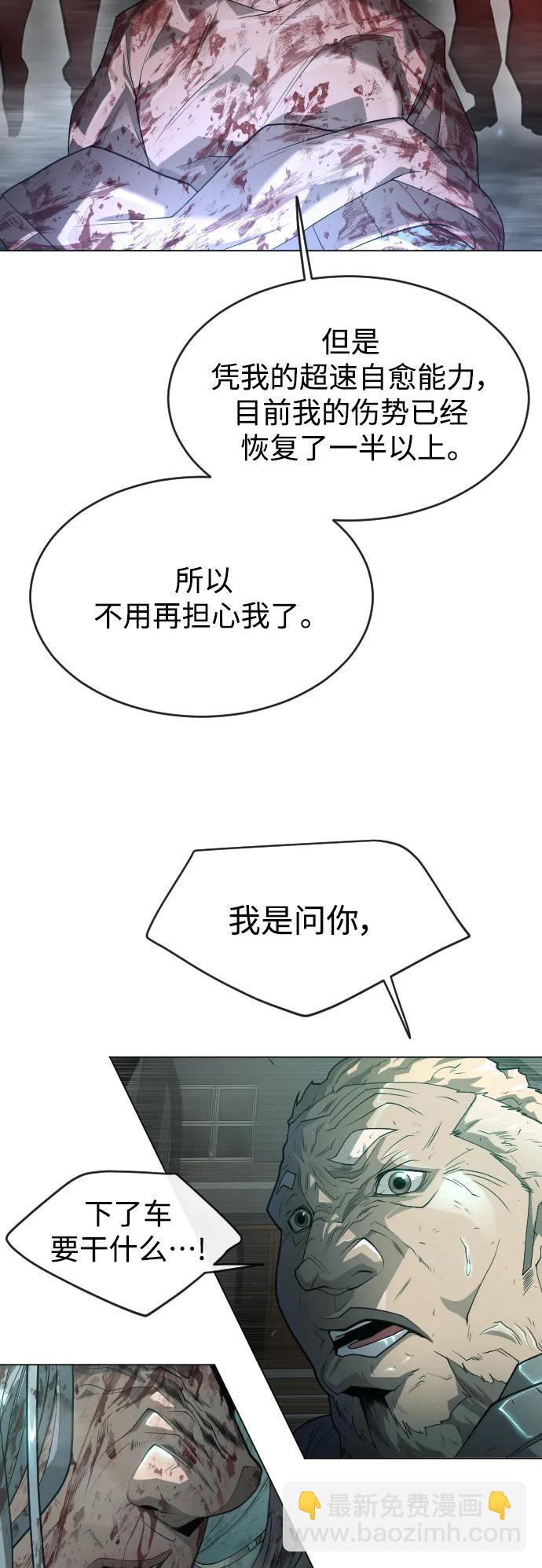 超人的時代 - [第二季] 第44話(1/3) - 6