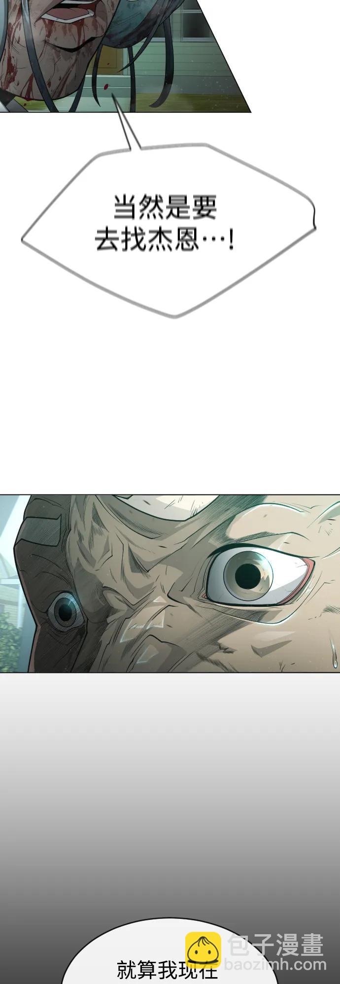 超人的時代 - [第二季] 第44話(1/3) - 7