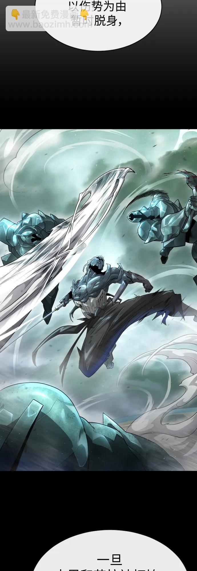 超人的時代 - [第二季] 第44話(1/3) - 8