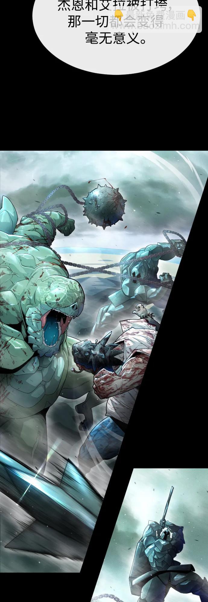 超人的時代 - [第二季] 第44話(1/3) - 1