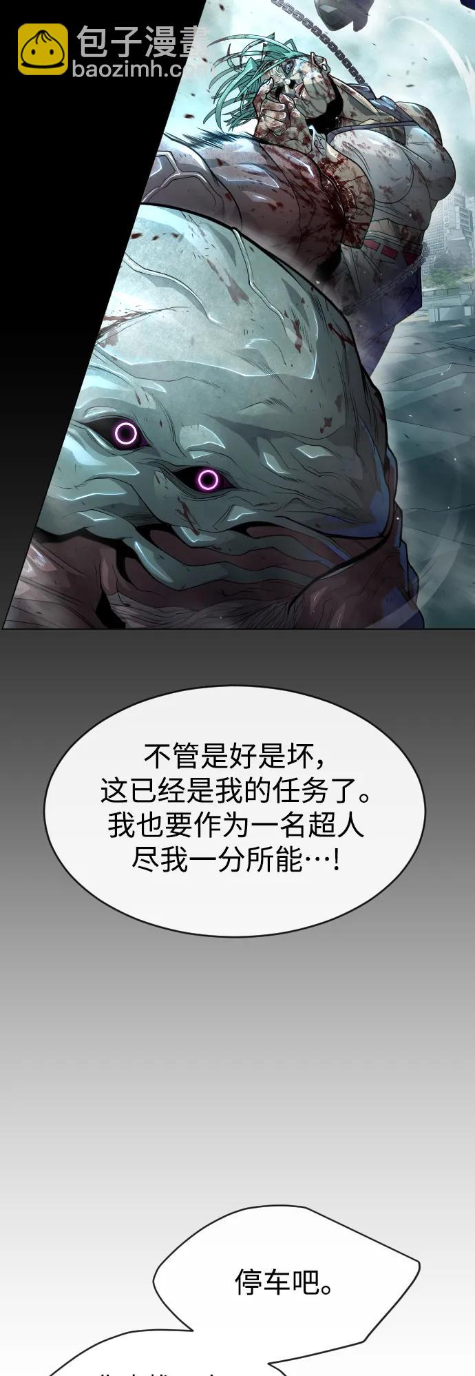 超人的時代 - [第二季] 第44話(1/3) - 2