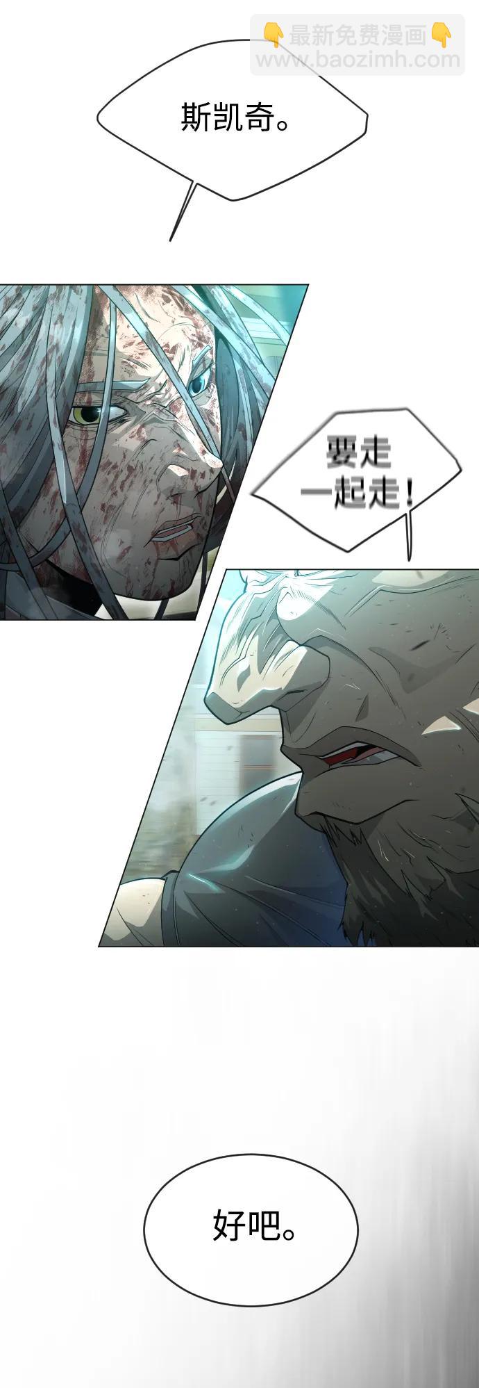 超人的時代 - [第二季] 第44話(1/3) - 5