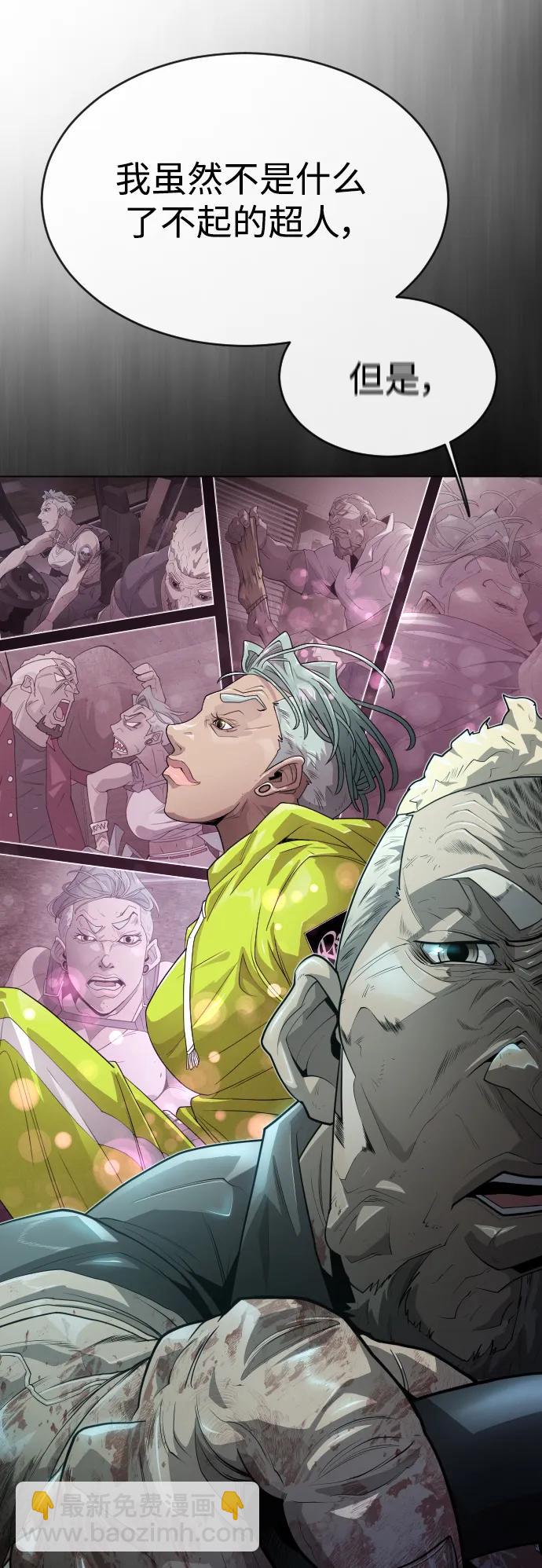超人的時代 - [第二季] 第44話(1/3) - 6