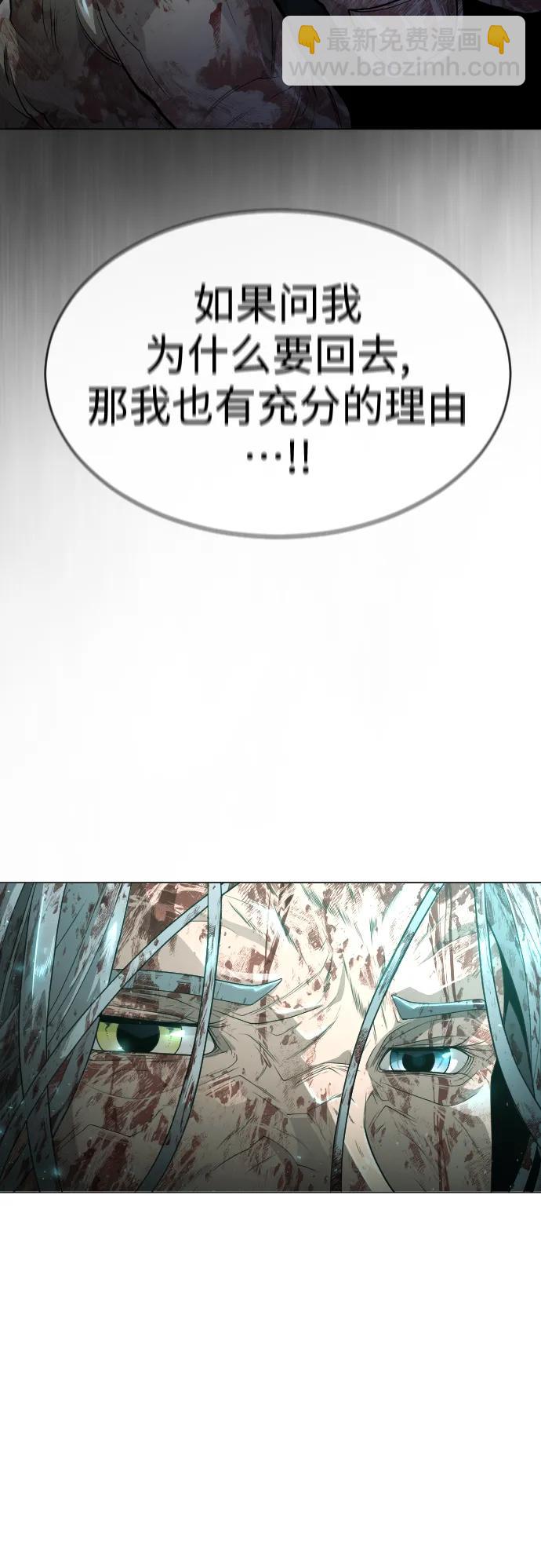 超人的時代 - [第二季] 第44話(1/3) - 7