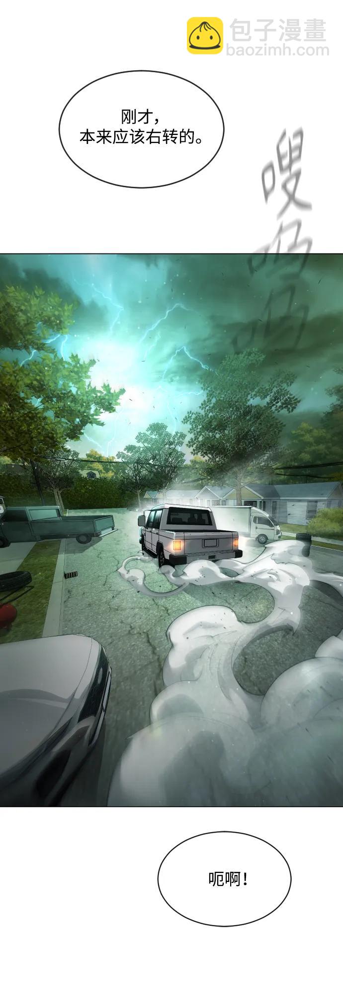 超人的時代 - [第二季] 第44話(1/3) - 8