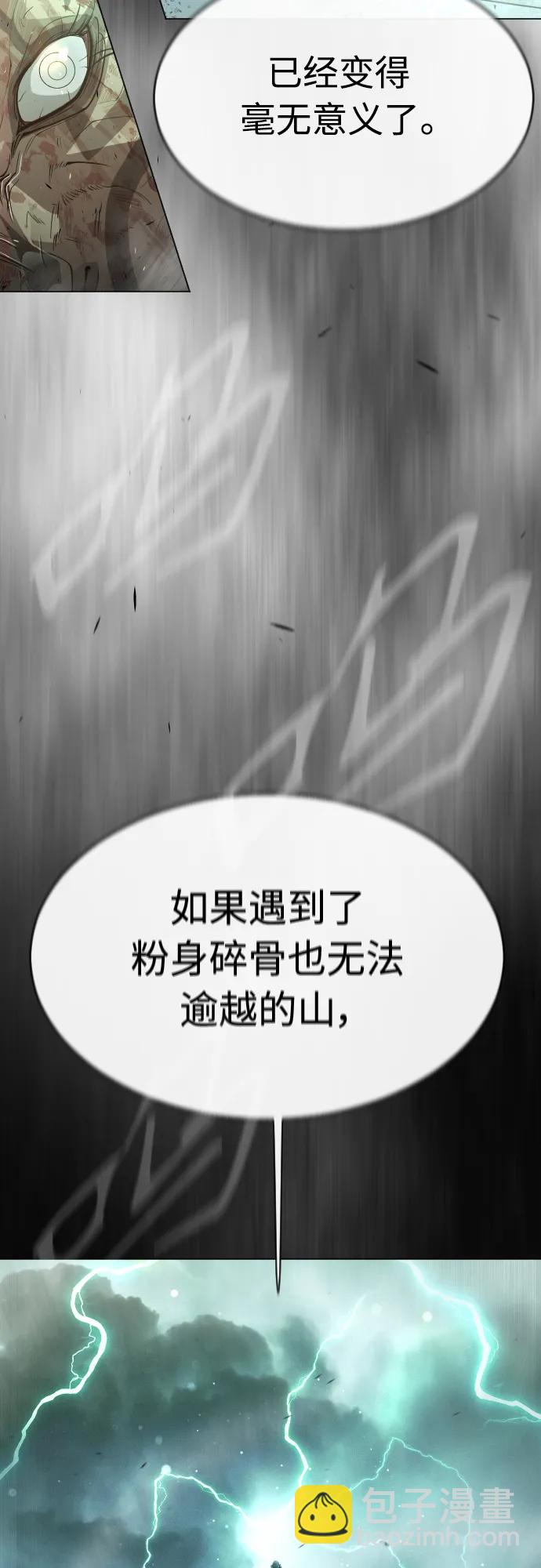 超人的時代 - [第二季] 第44話(1/3) - 3