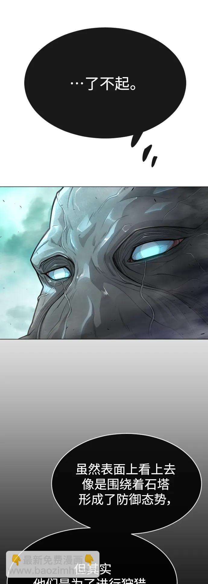 超人的時代 - [第二季] 第44話(1/3) - 3