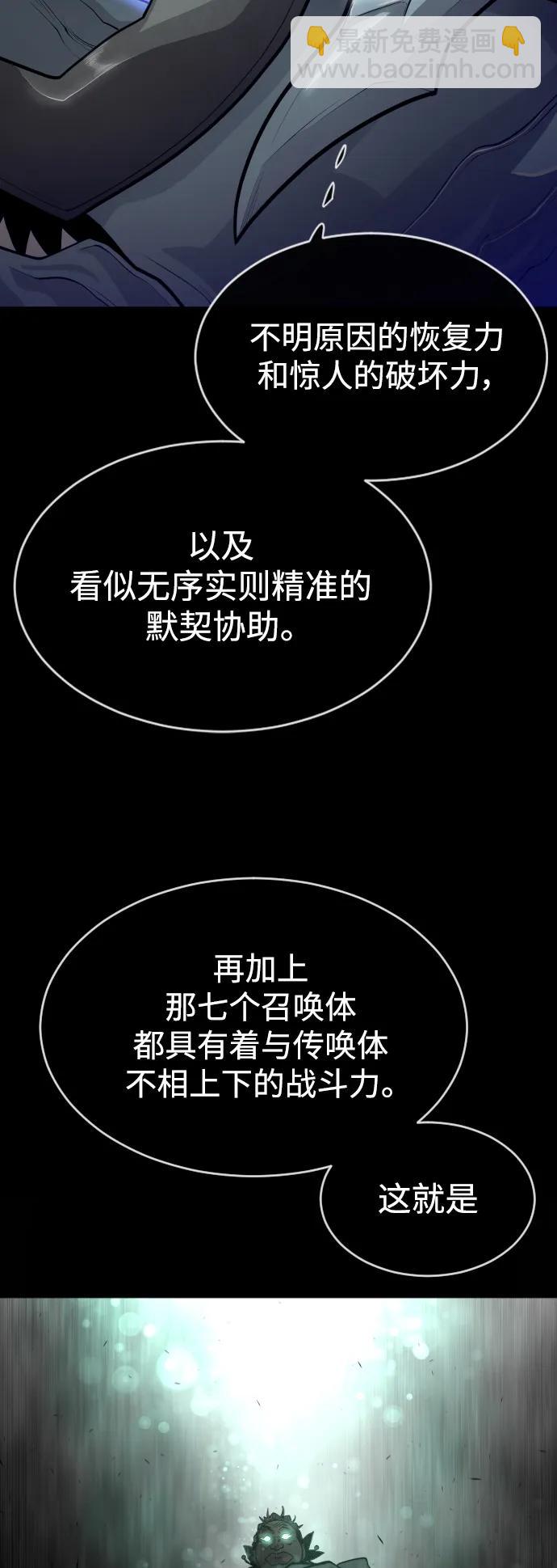 超人的時代 - [第二季] 第44話(1/3) - 5