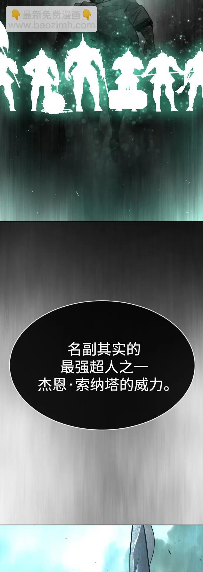 超人的時代 - [第二季] 第44話(1/3) - 6