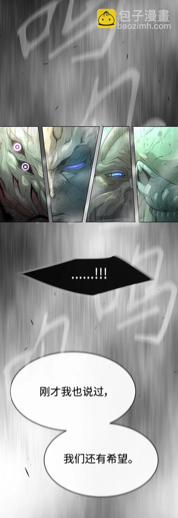 超人的時代 - [第二季] 第44話(1/3) - 5