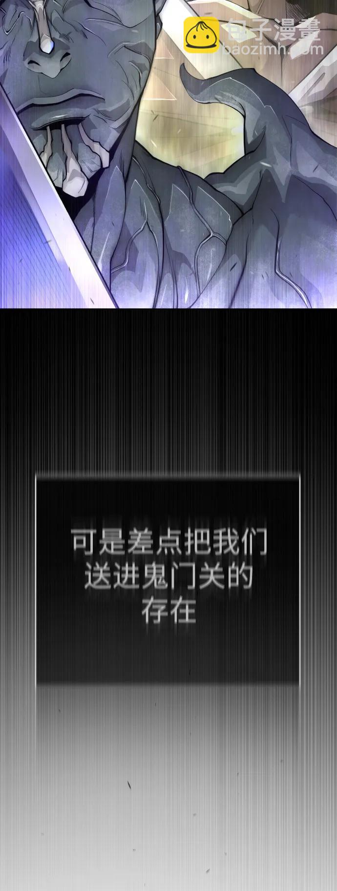 超人的時代 - [第二季] 第44話(2/3) - 8