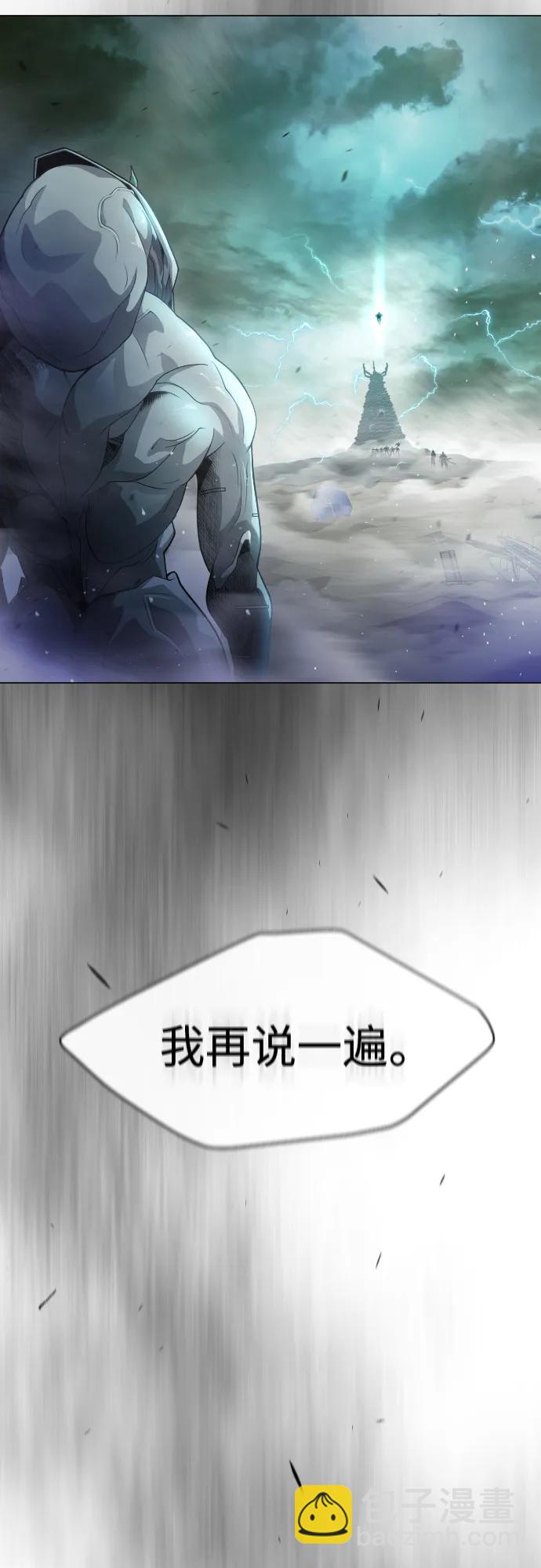 超人的時代 - [第二季] 第44話(1/3) - 6