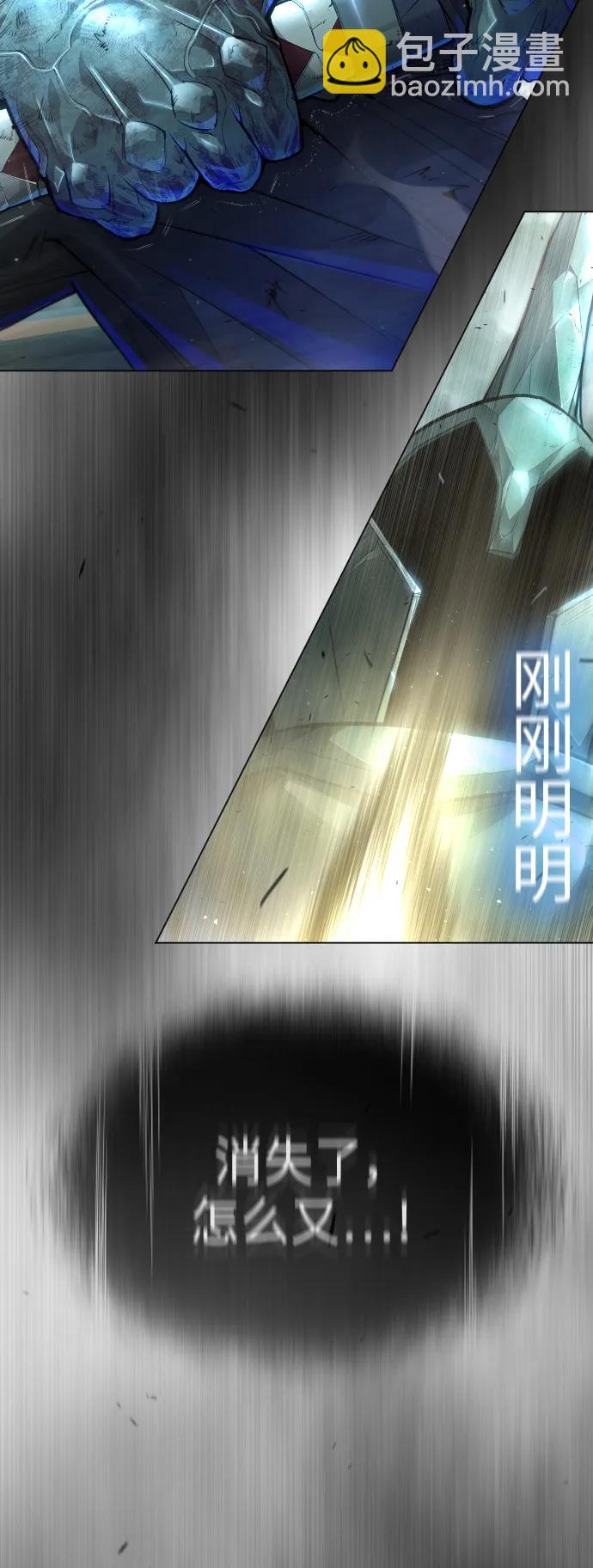 超人的時代 - [第二季] 第44話(2/3) - 8