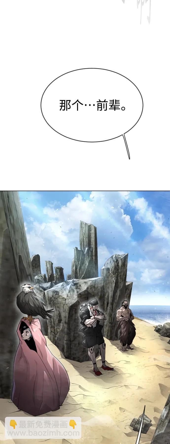 超人的時代 - [第二季] 第44話(2/3) - 8