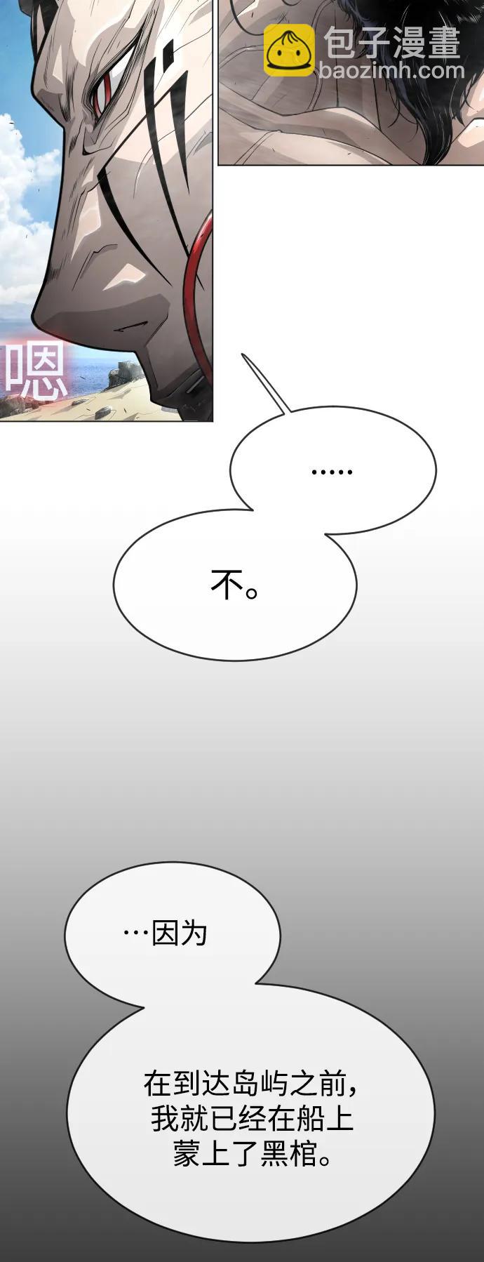 超人的時代 - [第二季] 第44話(2/3) - 2