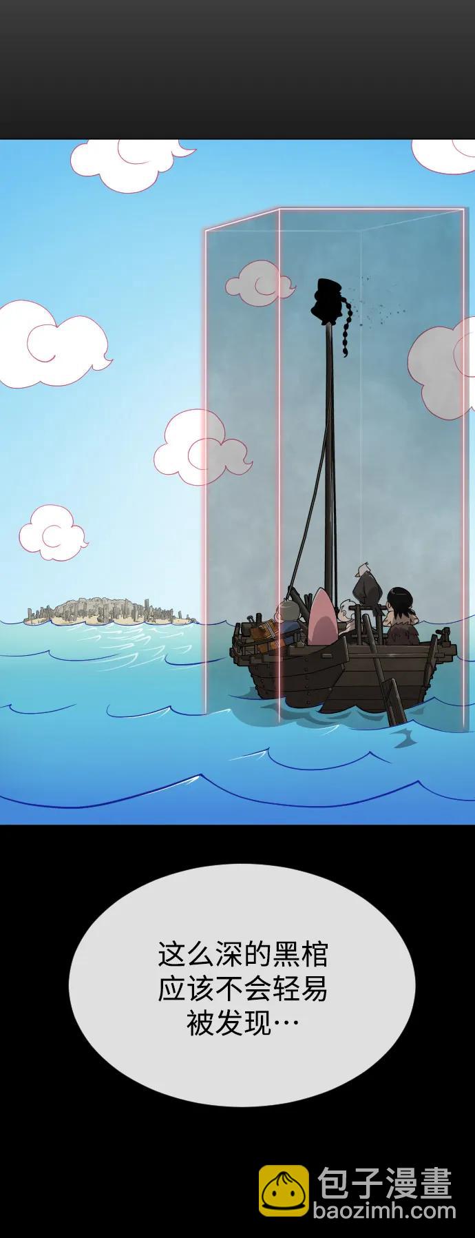 超人的時代 - [第二季] 第44話(2/3) - 3