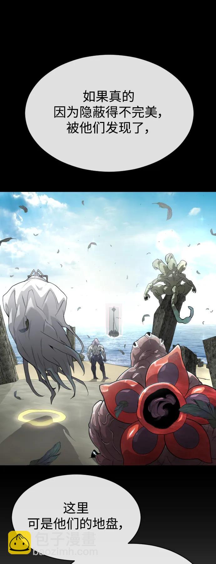 超人的時代 - [第二季] 第44話(2/3) - 4