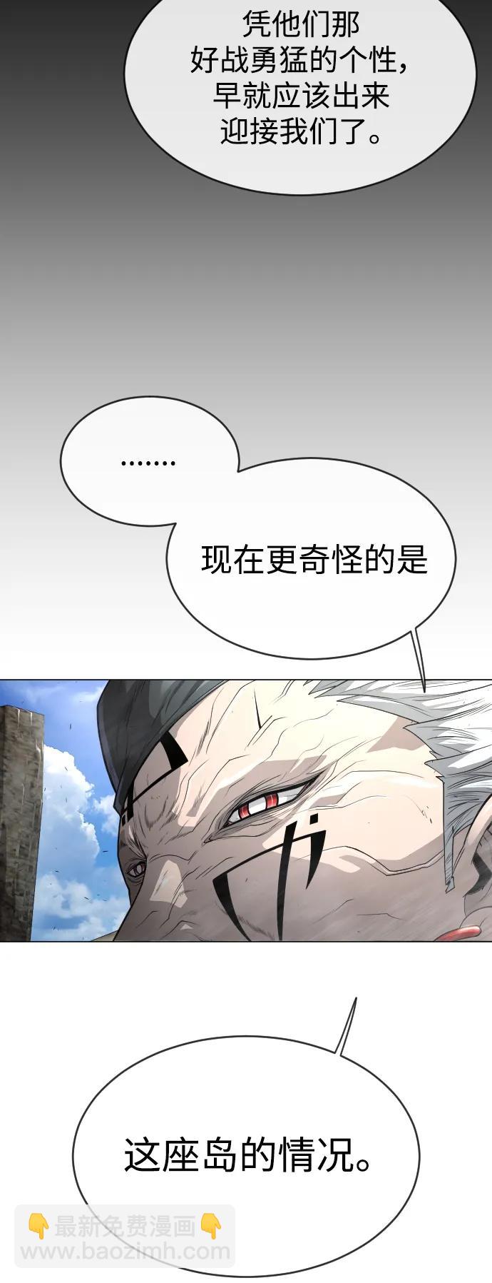 超人的時代 - [第二季] 第44話(2/3) - 5