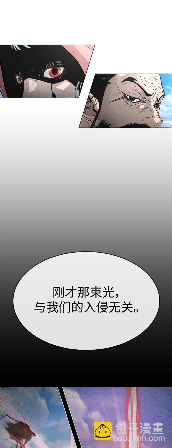 超人的時代 - [第二季] 第44話(2/3) - 6